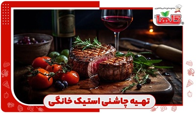 چطور چاشنی استیک درست کنیم؟ (طرز تهیه چاشنی استیک خانگی)